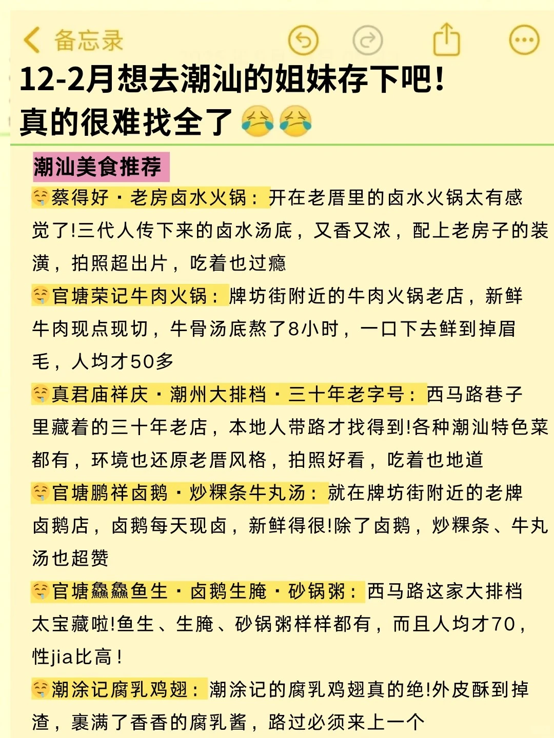 12-2月来潮汕玩的！别怪我没提前告诉你