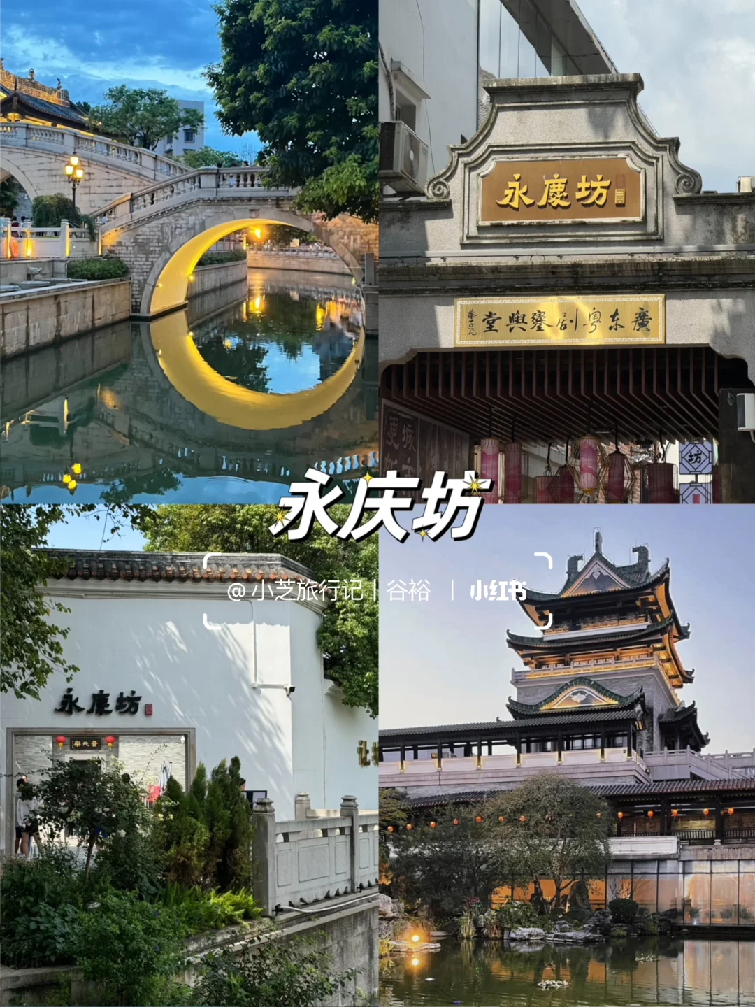 广州一日游📷｜打卡6个热门景点攻略🔥