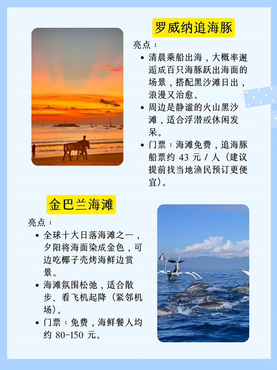 巴厘岛必打卡的9个景点，你最想去哪个？