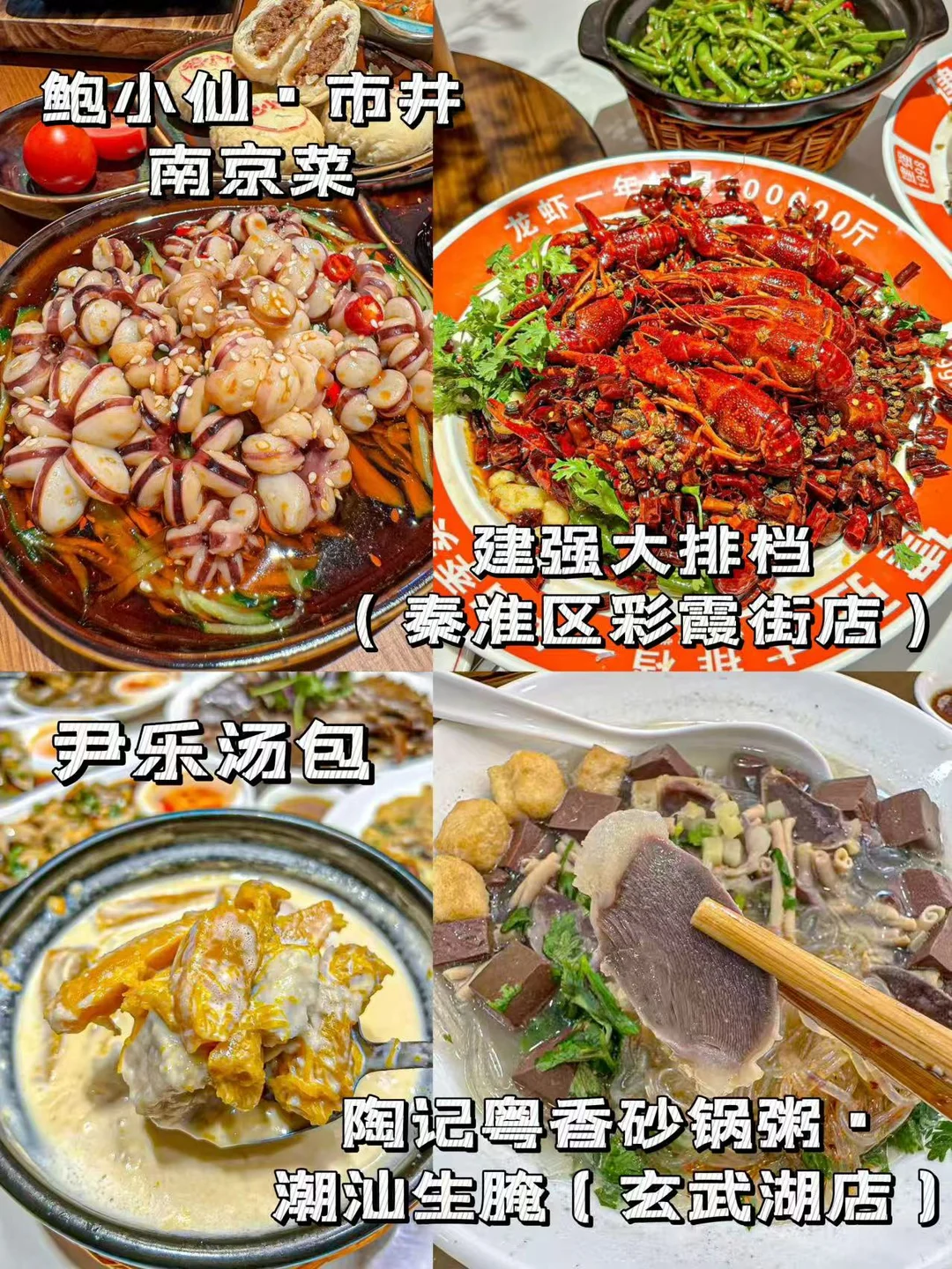 南京保姆级旅游攻略✅三天两夜不踩雷版