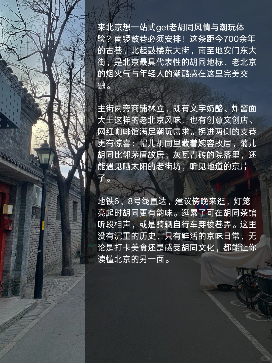 🔥北京必去9大绝美景点合集｜历史、自然、人文