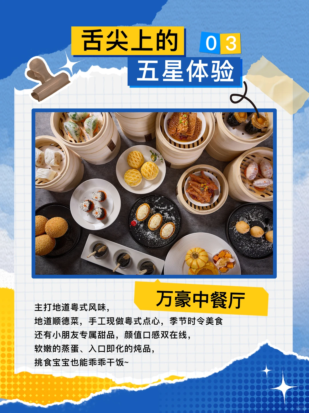 🎇元旦亲子出行攻略｜溜娃吃住玩全搞定！