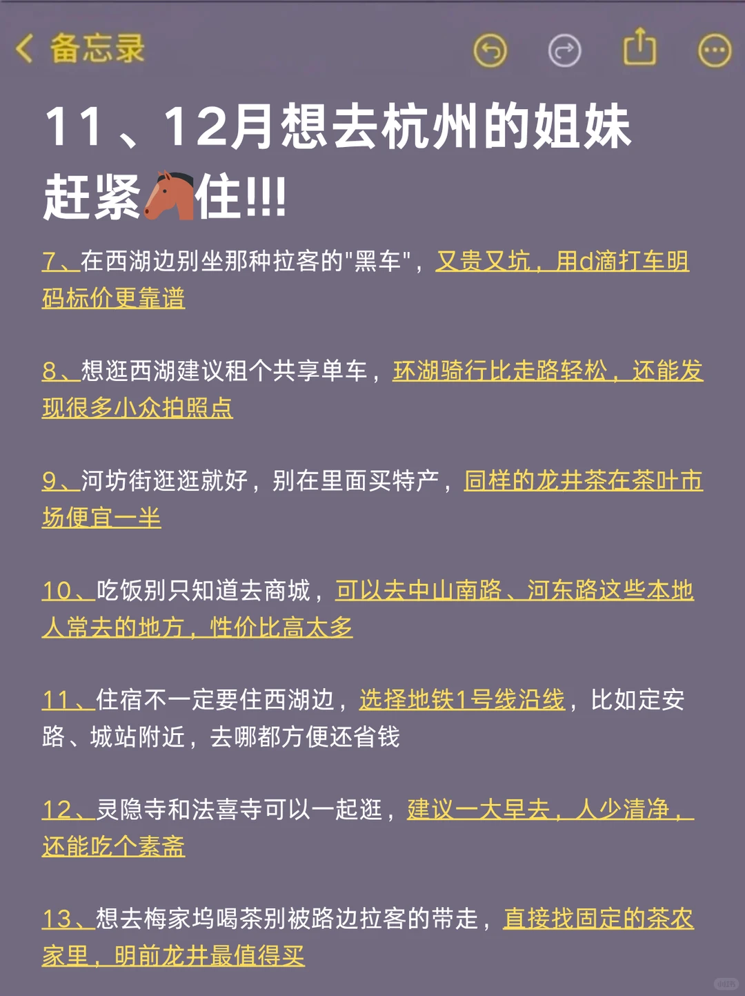 11-12月来杭州的！存下吧超全的！