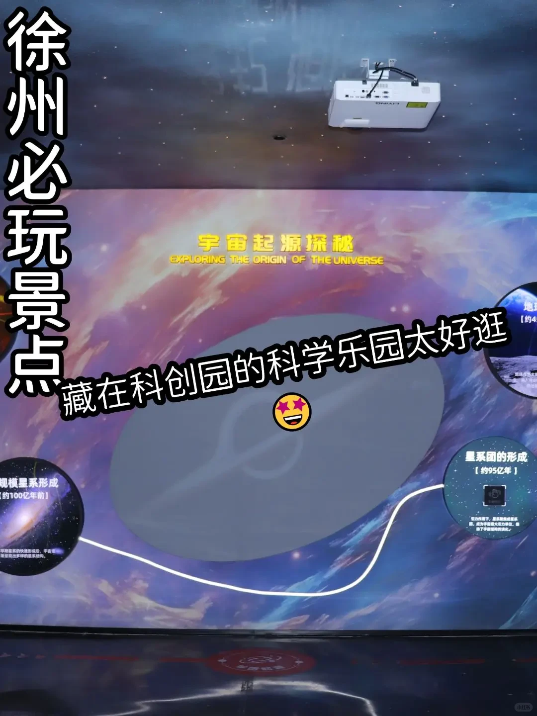 徐州必玩景点！带娃攻略，省心到爆💥