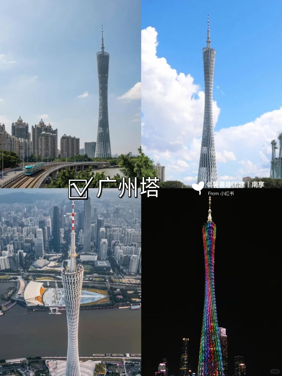 元旦出游看过来‼广州必去9大景点攻略🔥