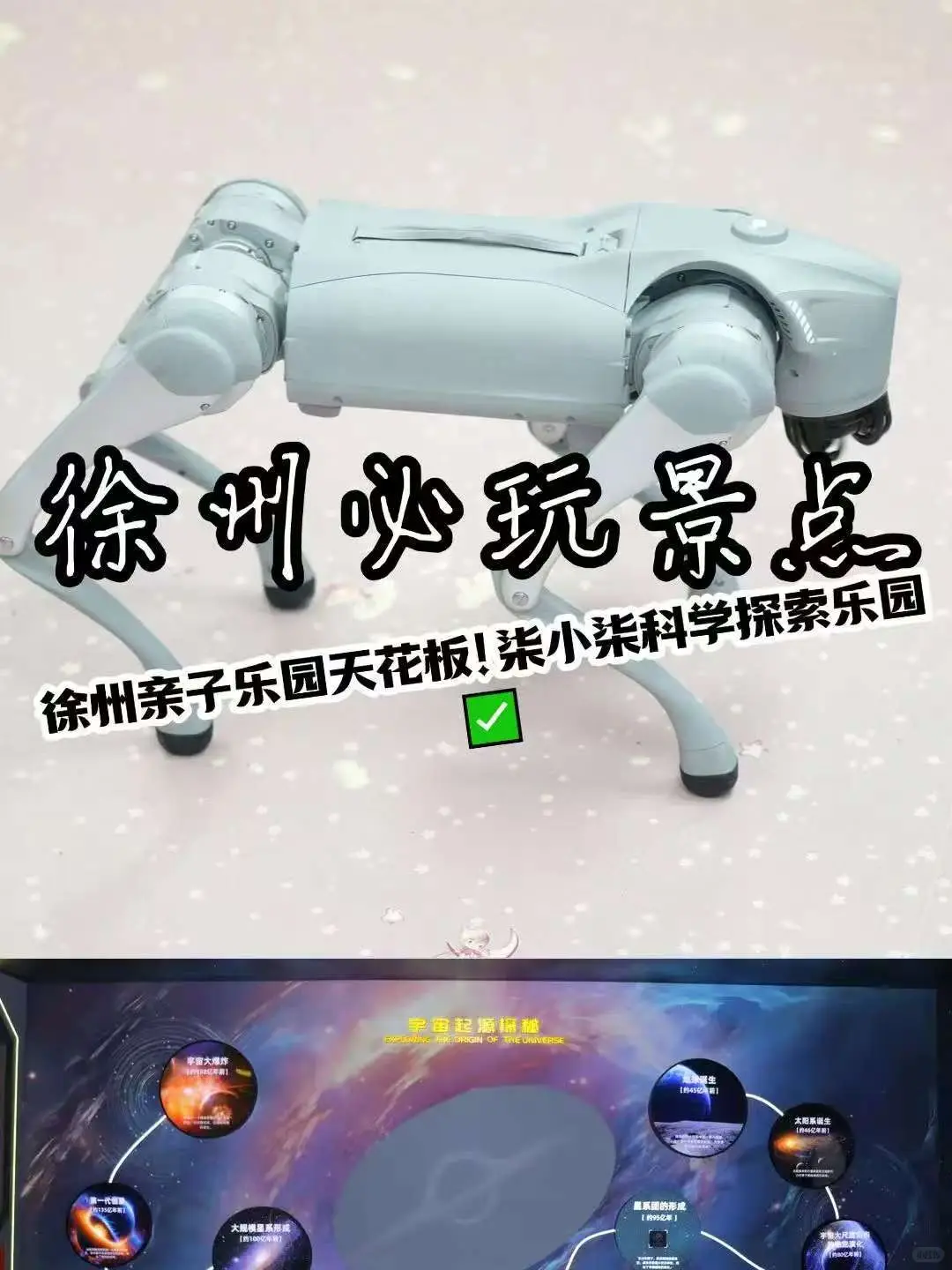 徐州必玩景点！带娃的一天，比上课还开心