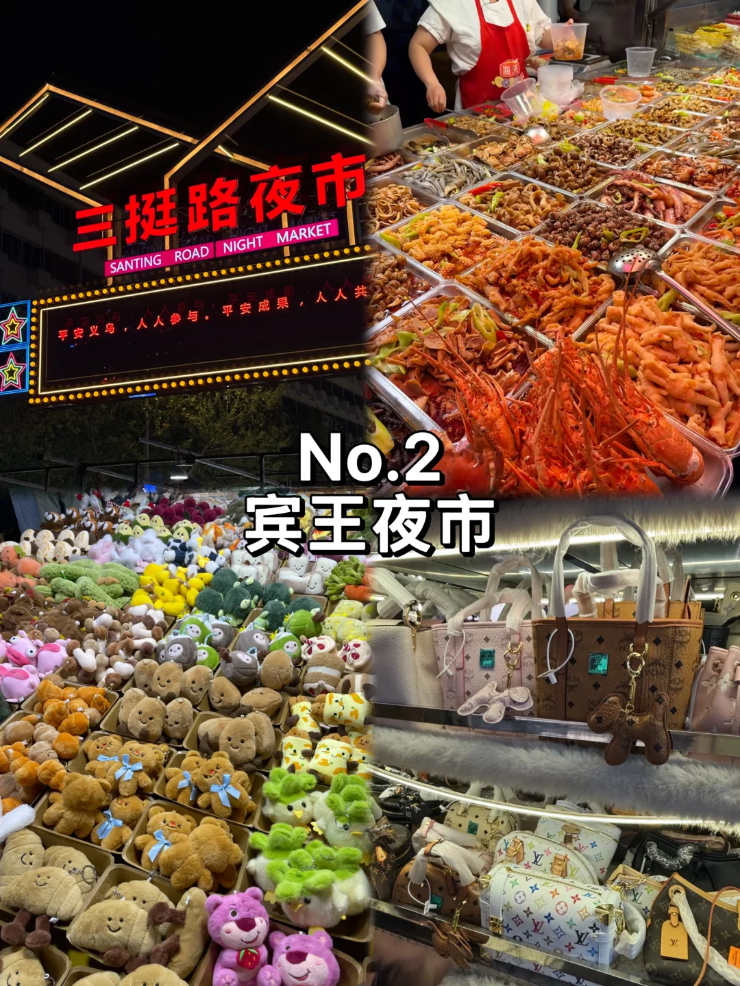 📍义乌必打卡九大景点