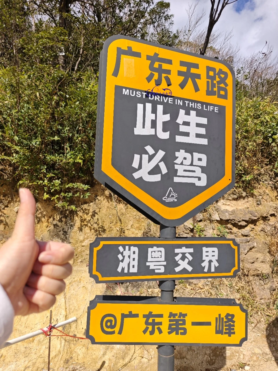 此生必驾广东318！广东天路两天一夜玩到爽
