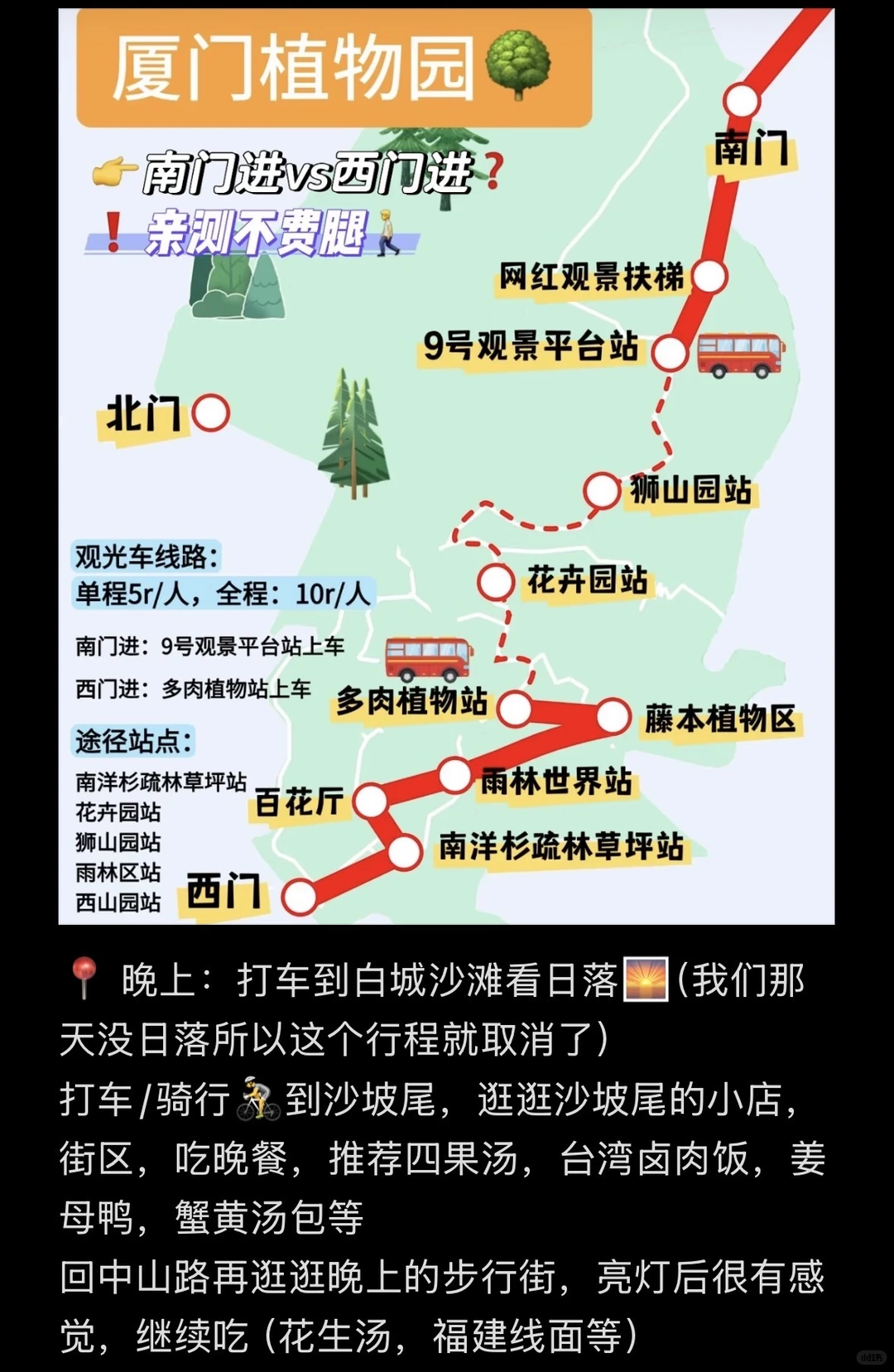 厦门2天1夜不去鼓浪屿怎么玩儿？