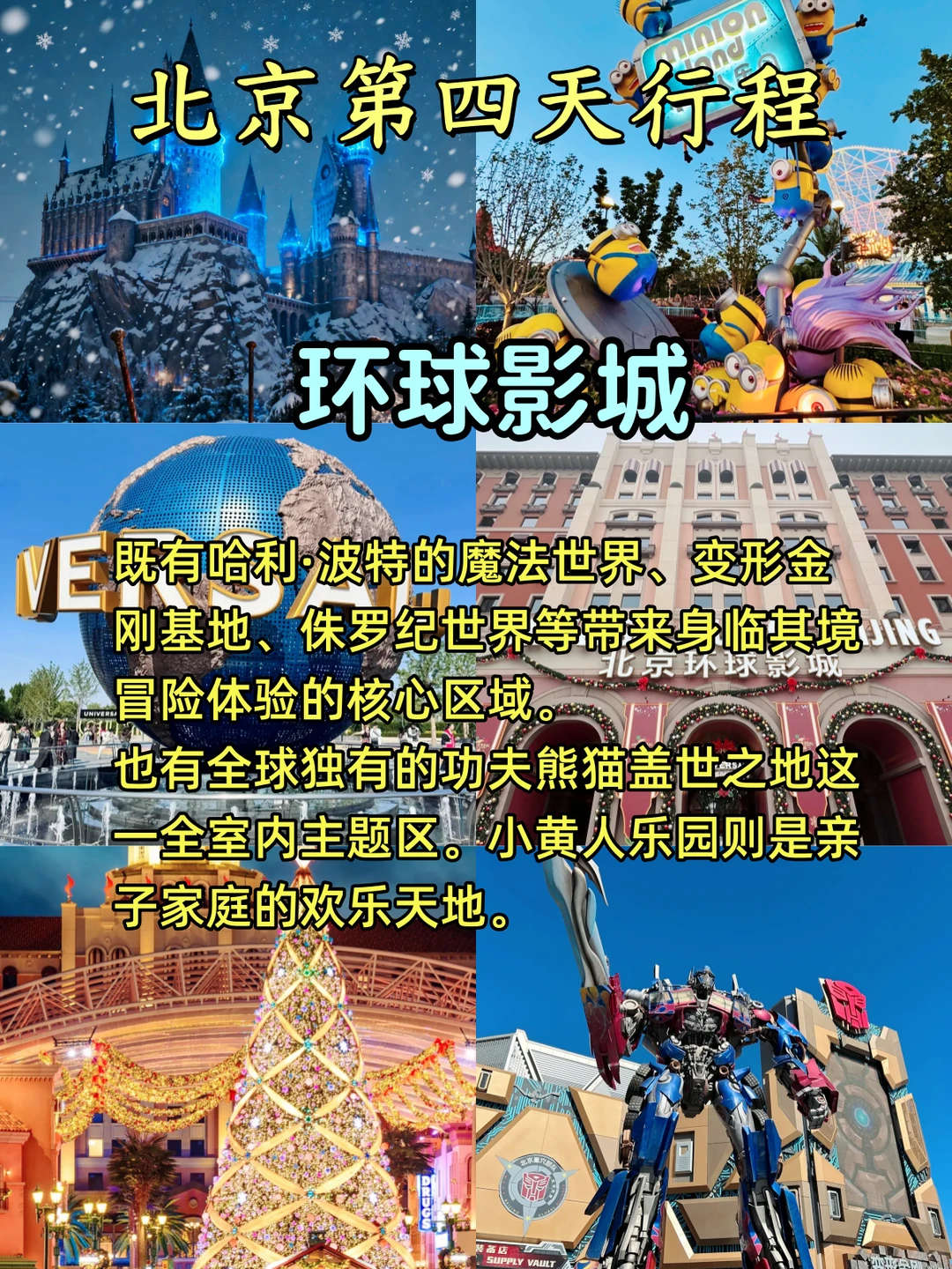 懒人版北京旅游线路及景点预约指南来啦🥰