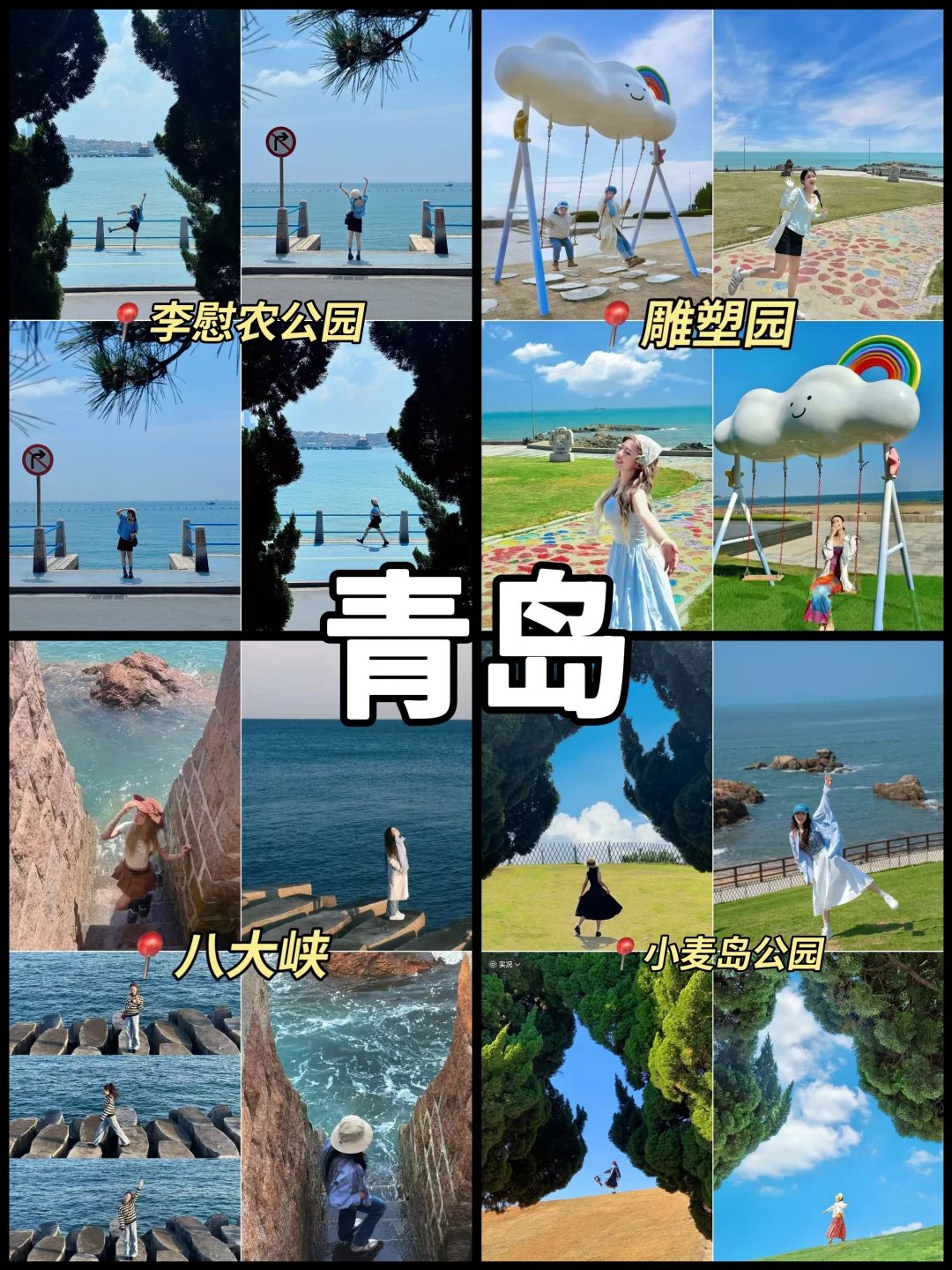 山东元旦去哪玩