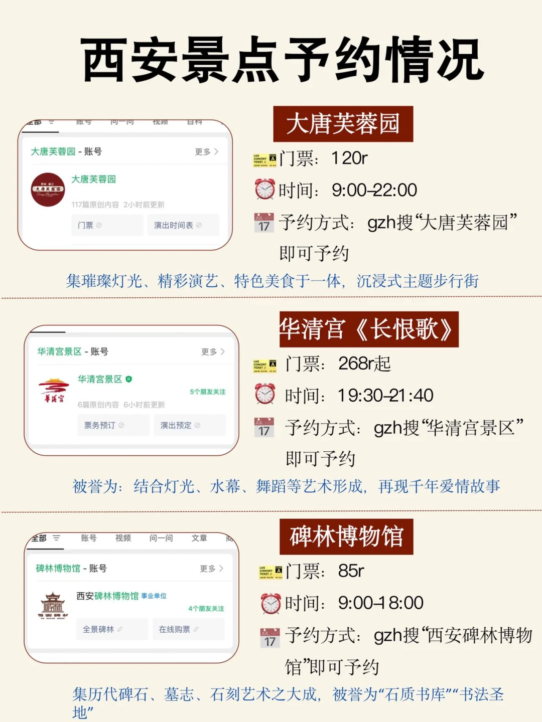 西安旅游！本地人熬夜整理的攻略太全了！