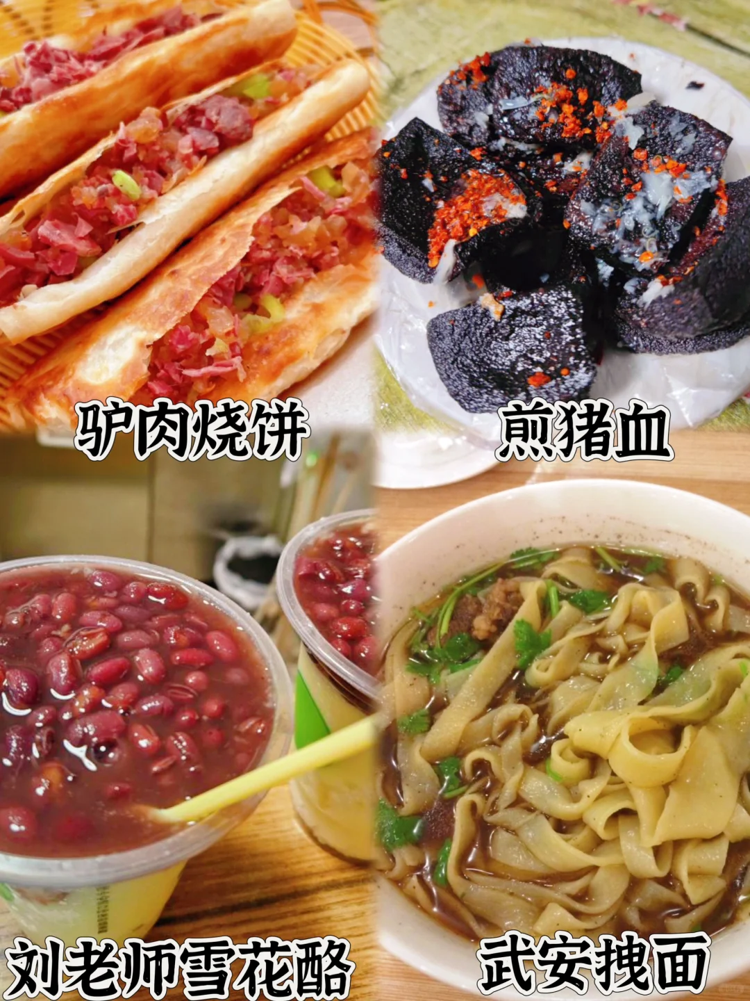 邯郸两日游💰245元|含超详细攻略