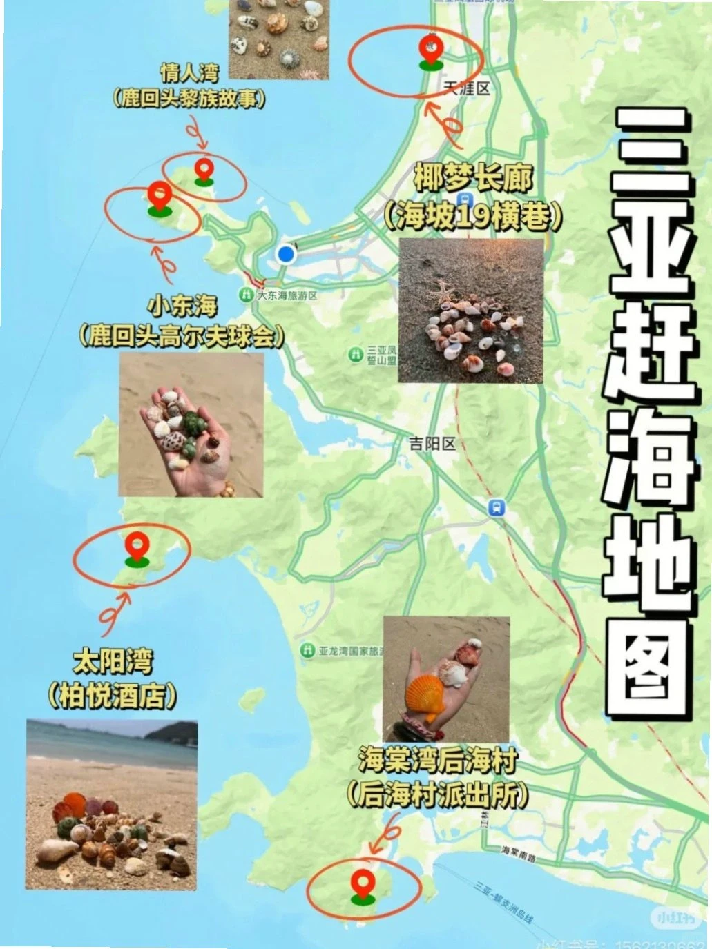 三亚四大湾区怎么玩