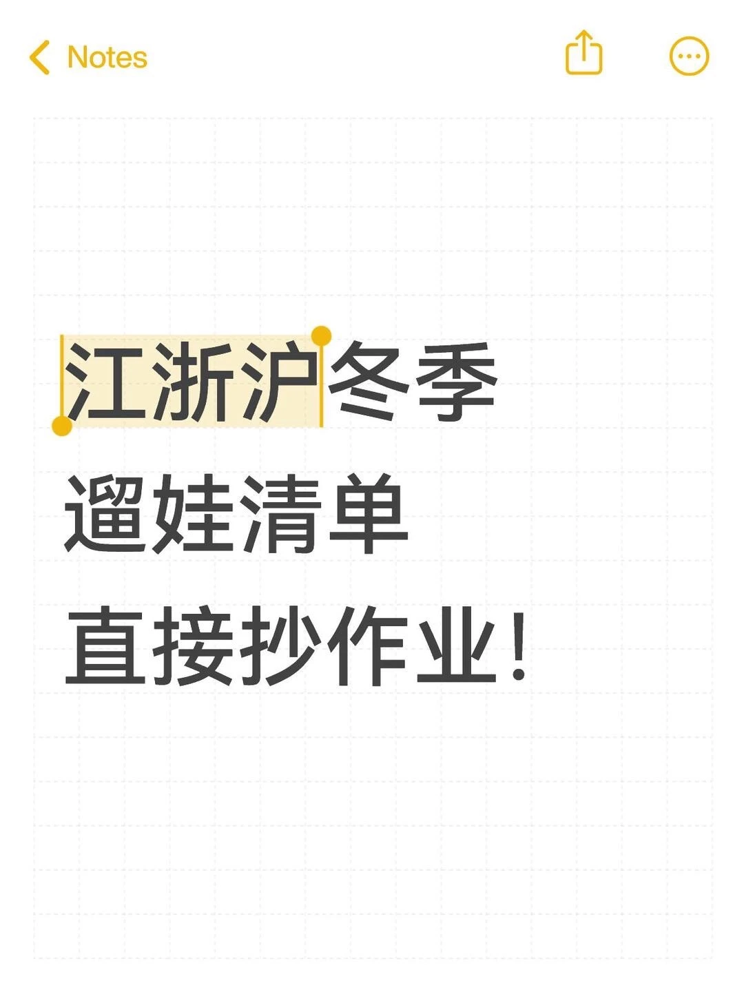 ❄️江浙沪冬季遛娃清单！四大目的地直接抄作