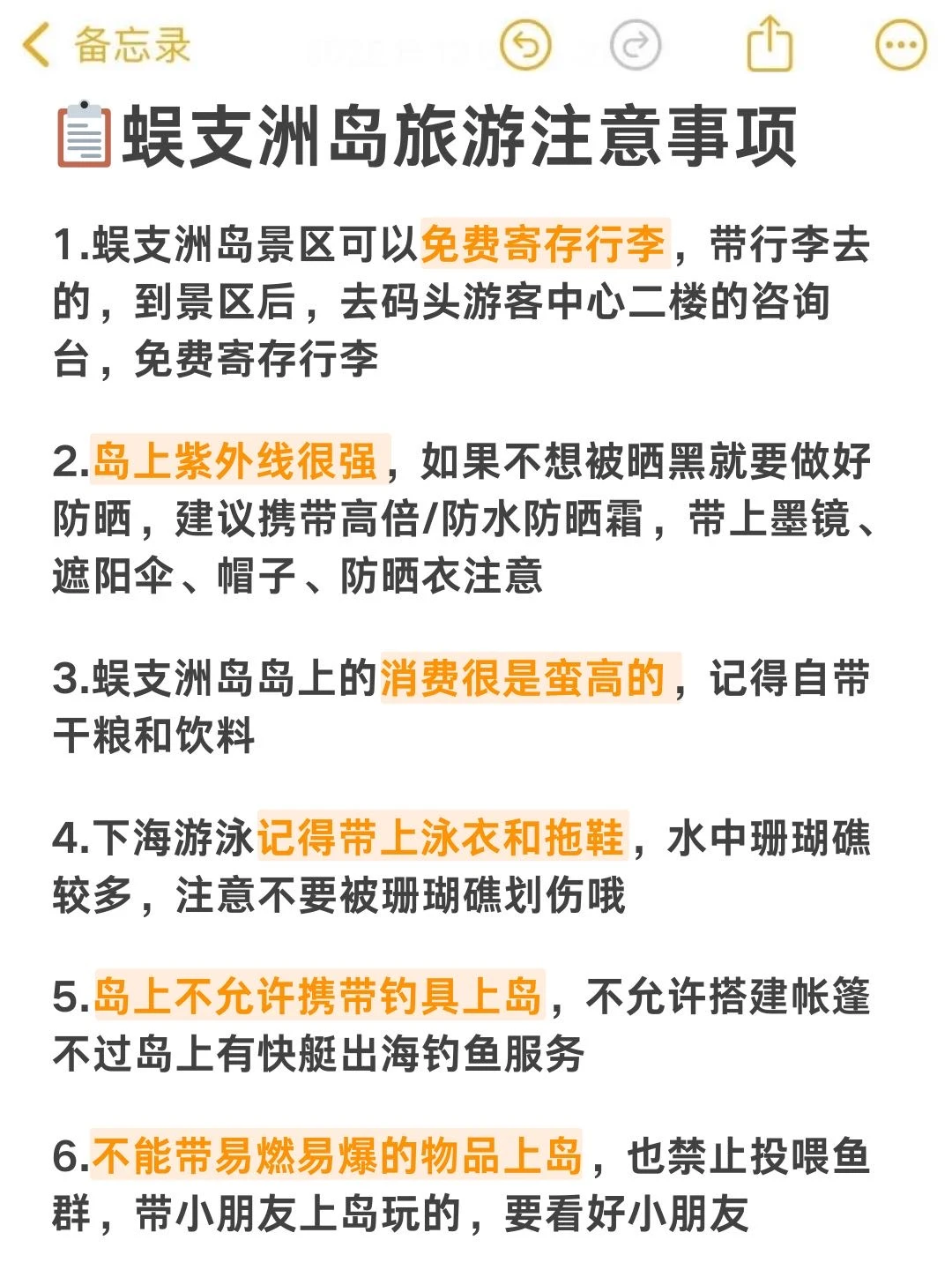 三亚蜈支洲岛景区水上项目去or不去
