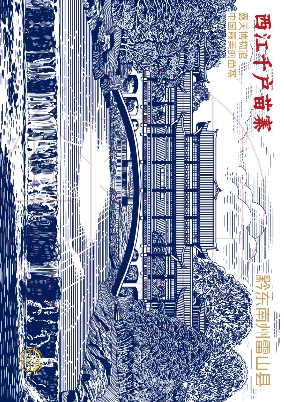 西江千户苗寨/贵州5A景区文创版画可授权