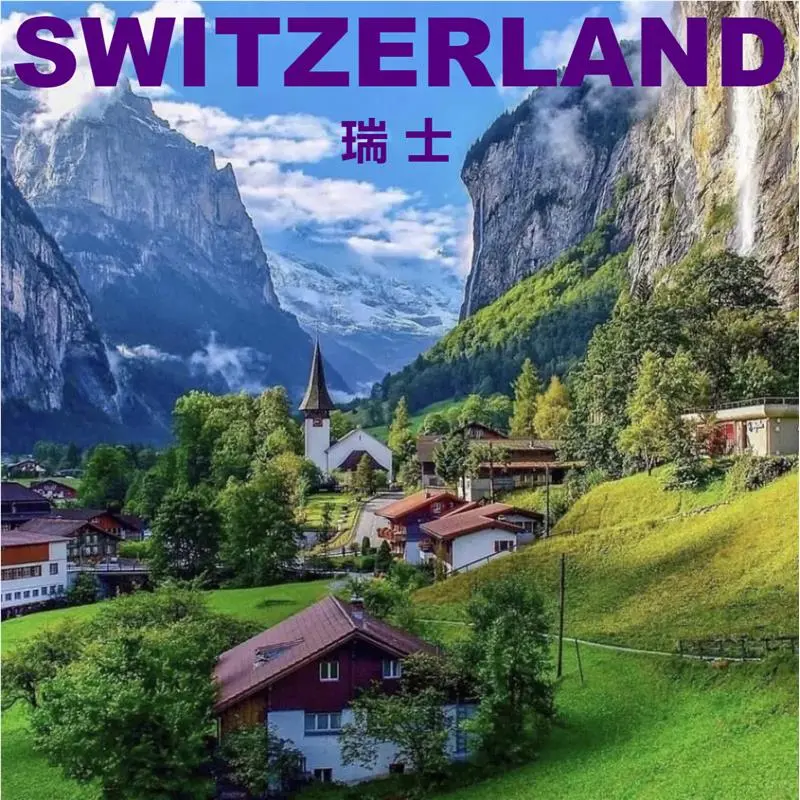 2025瑞士自助游攻略