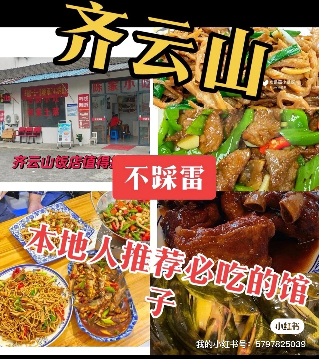 来自霸总齐云山的2026年首份大礼🎁 安徽1