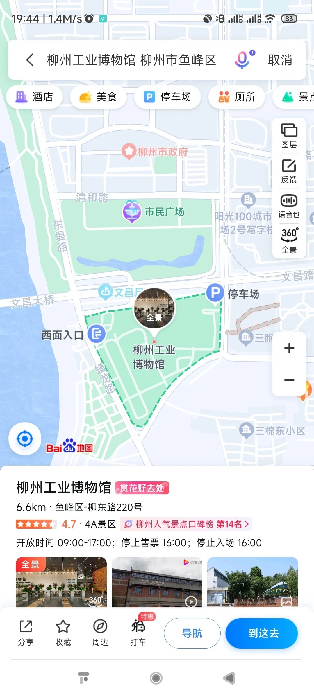 被N个朋友夸爆的柳州攻略｜2-3天玩透不踩雷