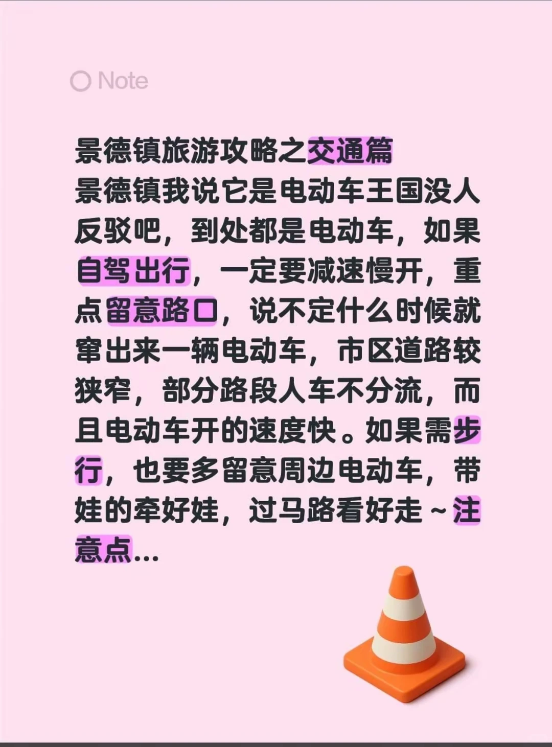 景德镇旅游攻略交通篇