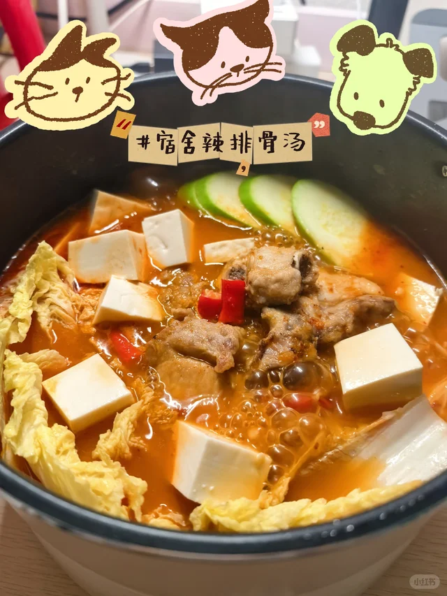 宿舍版韩式辣排骨豆腐汤🍲| 暖乎乎入冬！