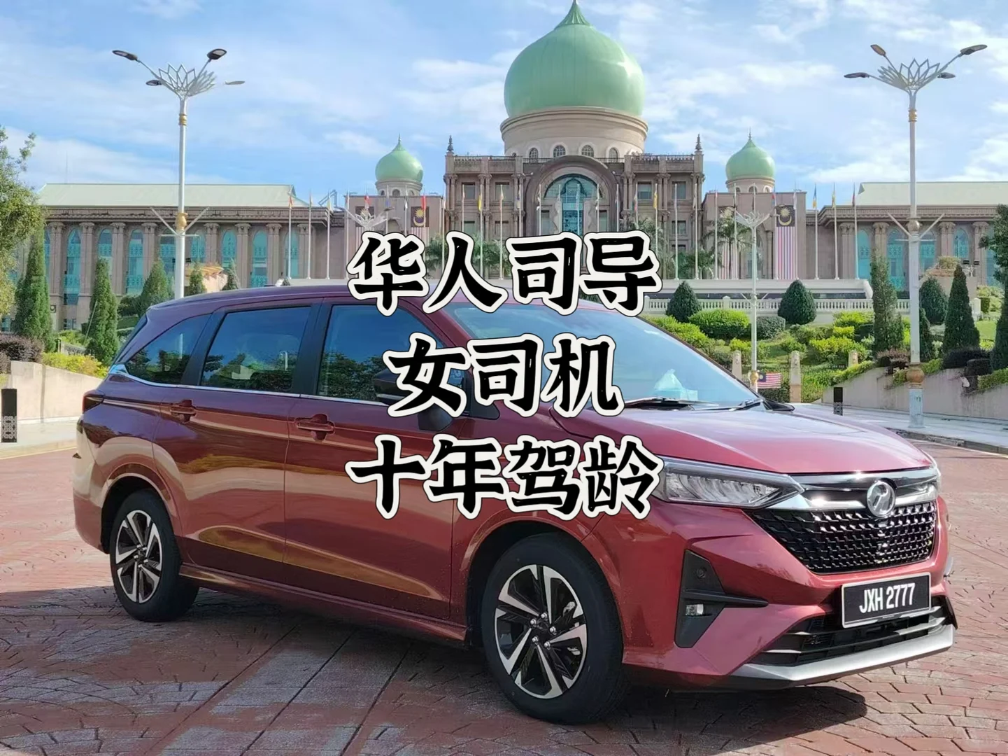 白嫖 ！马来西亚旅游攻略&必备品