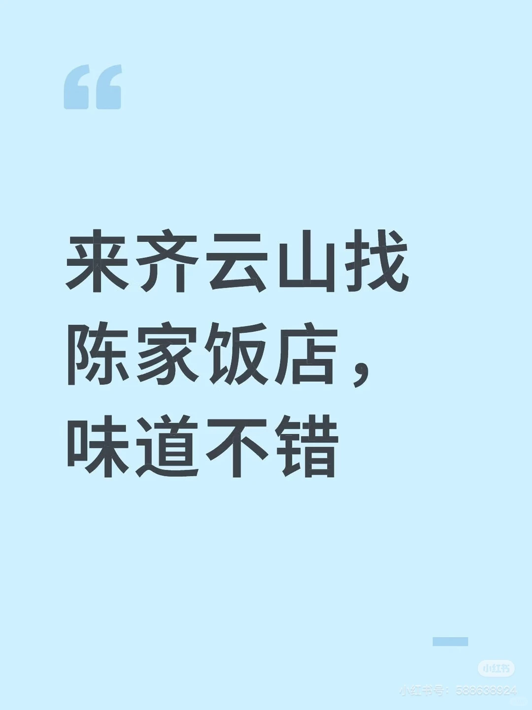 来自霸总齐云山的2026年首份大礼🎁 安徽1