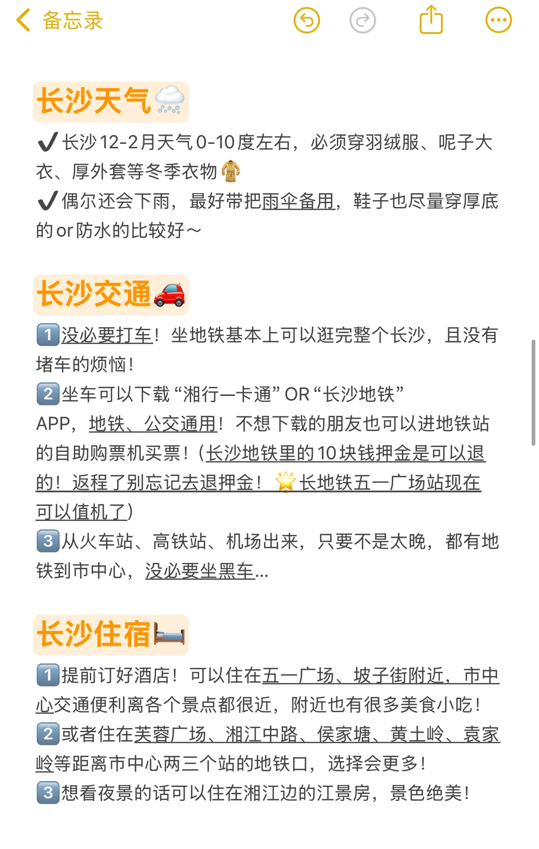 📍长沙3日游800💰淡季高效版（附不排队攻略