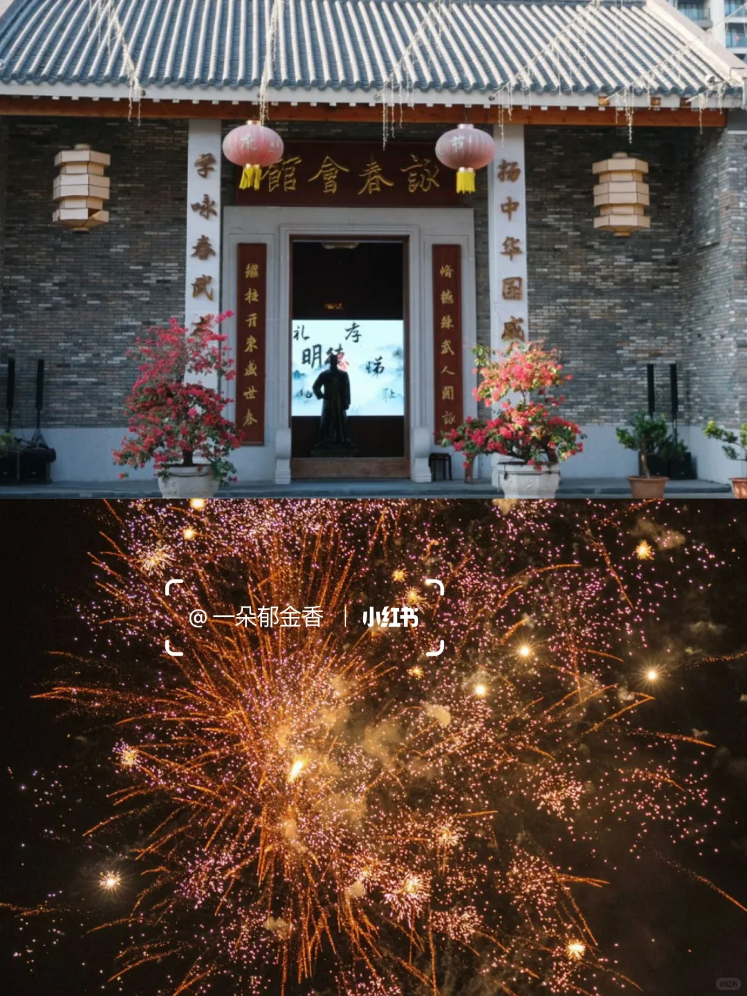 江门古劳水乡跨年攻略！详细版📒