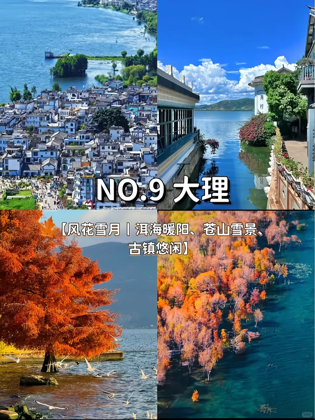 冬季必去的9个大城市