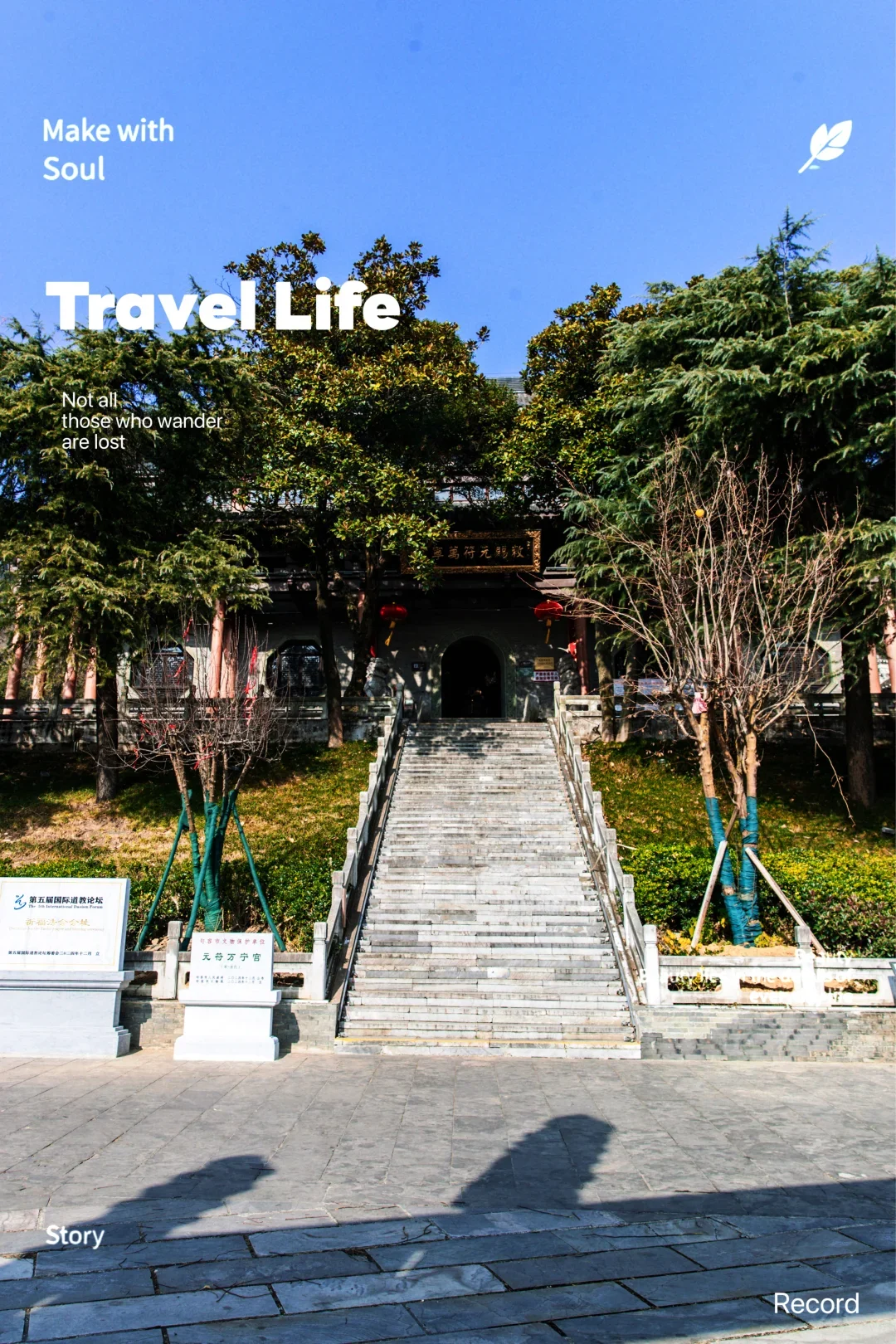 茅山qi福攻略｜这些讲究你知道吗