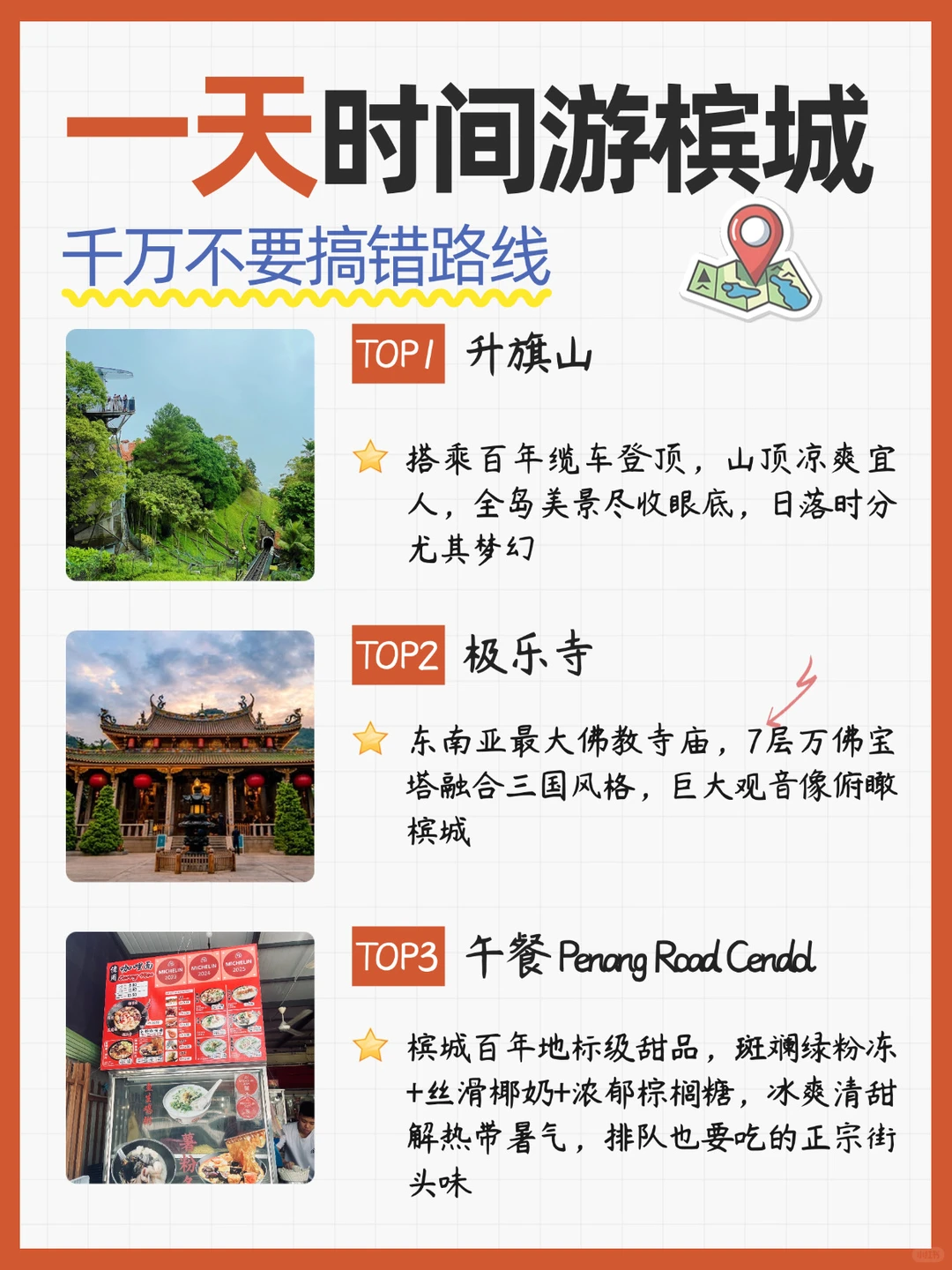 槟城乔治市一日游，南洋风情逛吃全攻略