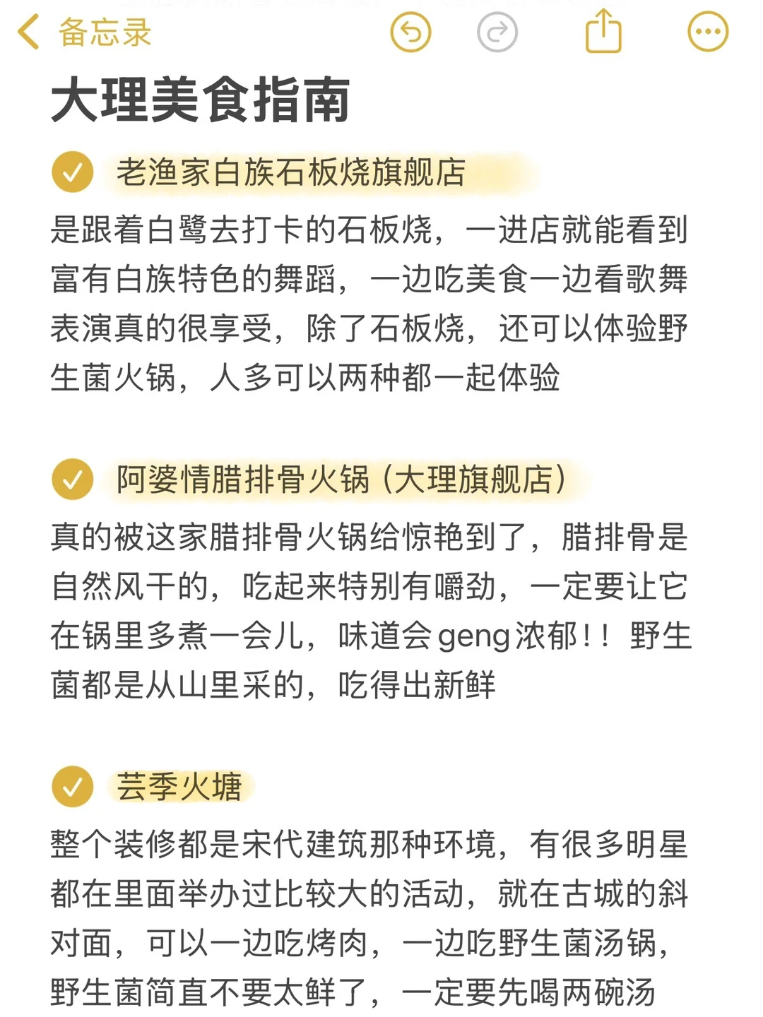 来了大理才知道之前看的攻略有多吓人