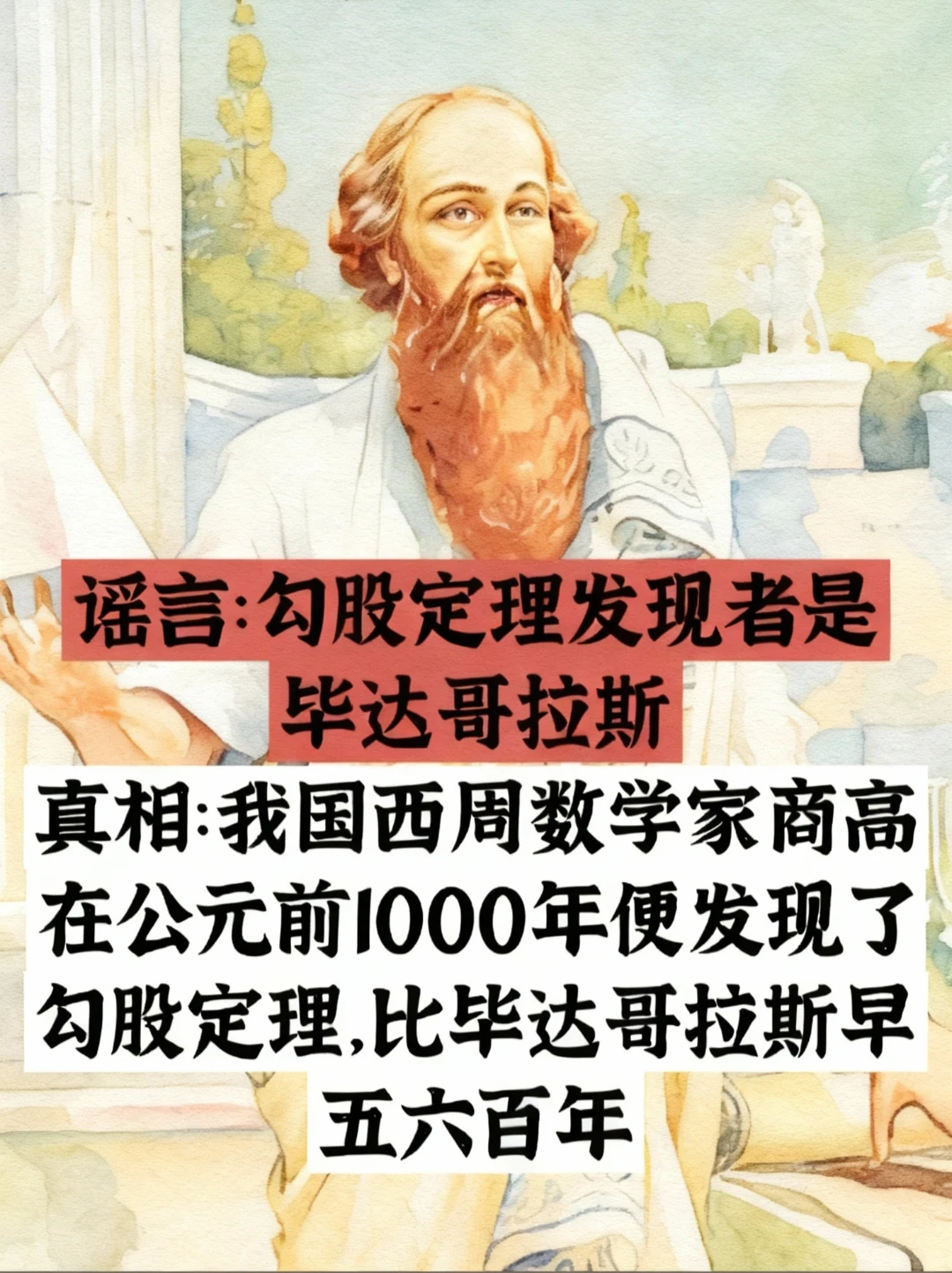 历史 世界上的九大谣言，骗了人们几百年。