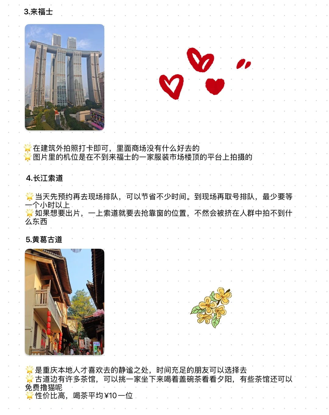 重庆旅游攻略完整版‼️亲身经验总结分享