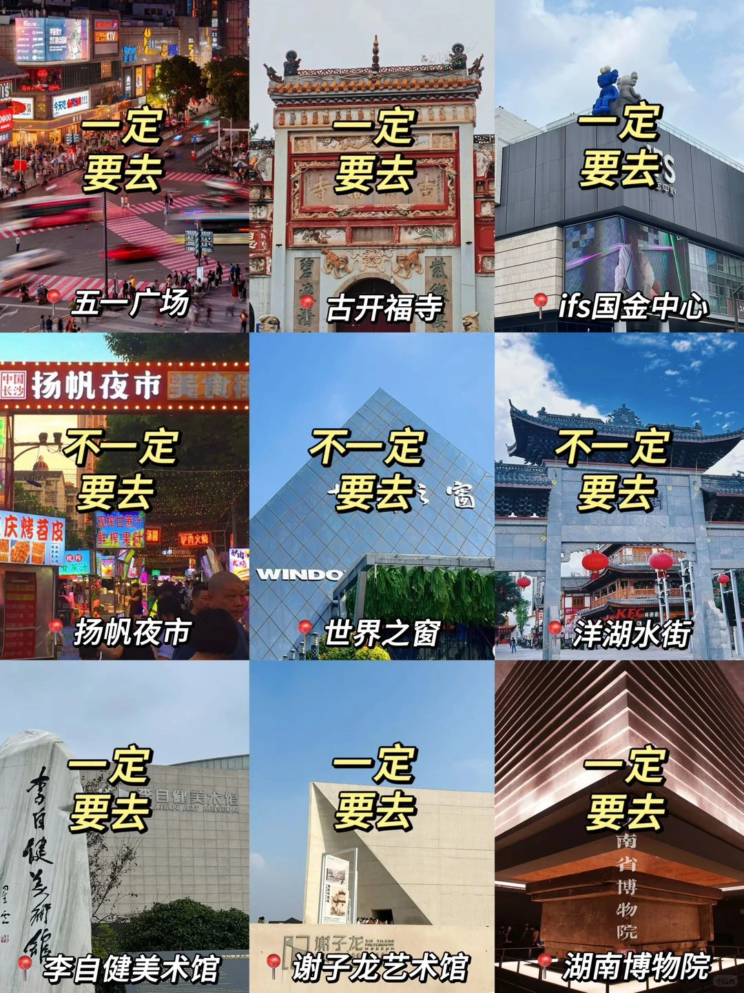 长沙3天2夜保姆级攻略‼️看这一篇就够了🥵