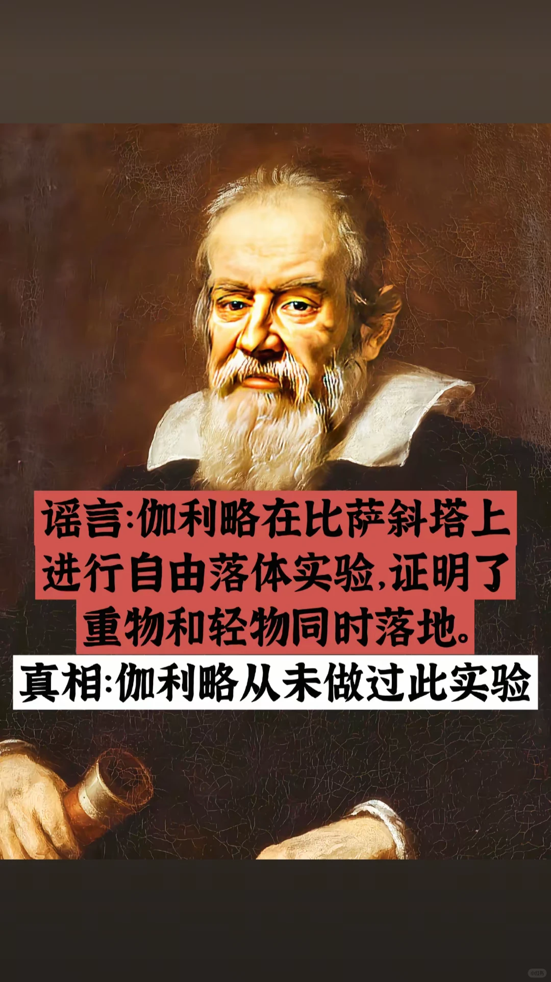 历史 世界上的九大谣言，骗了人们几百年。