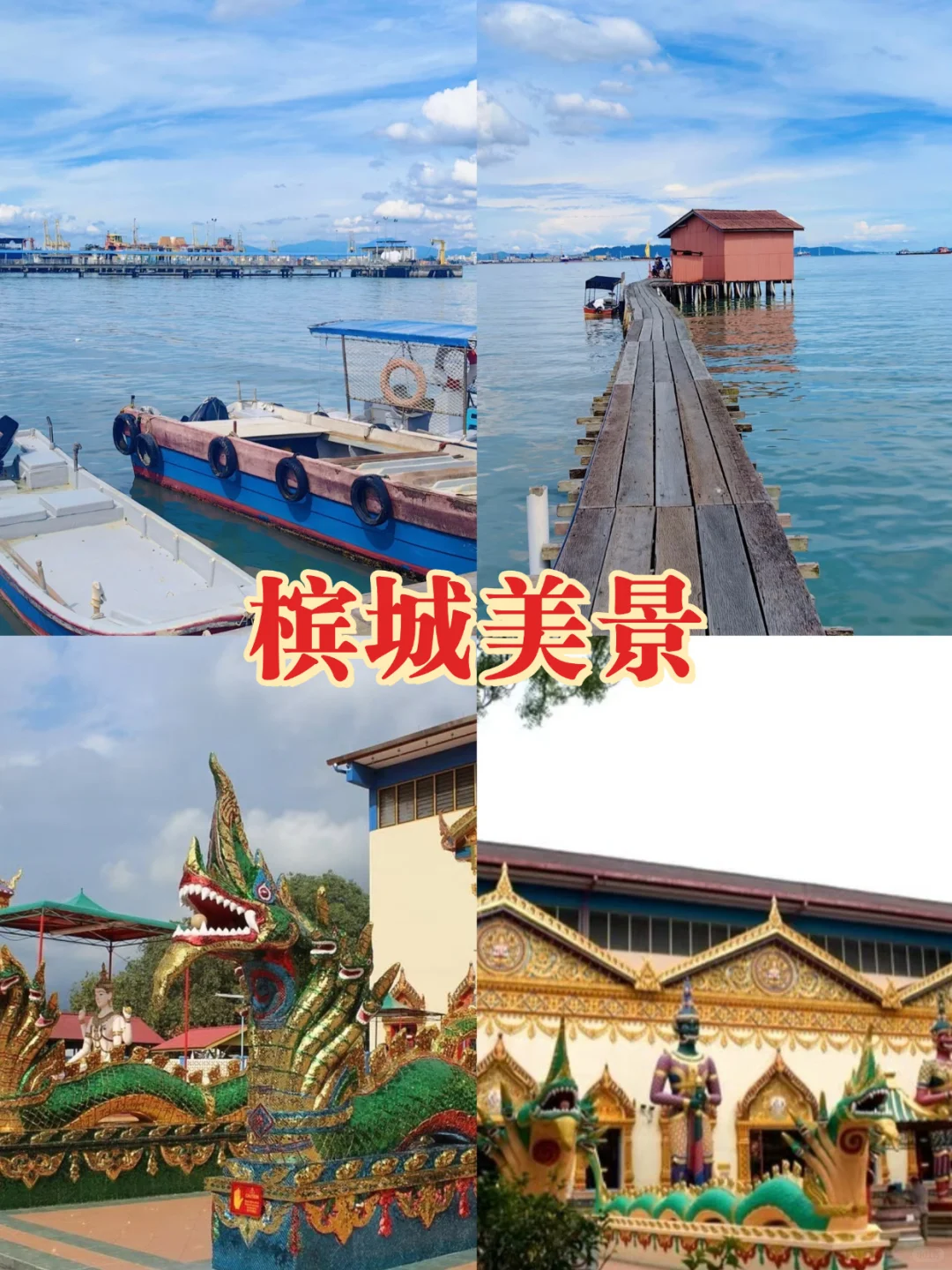 槟城乔治市一日游，南洋风情逛吃全攻略