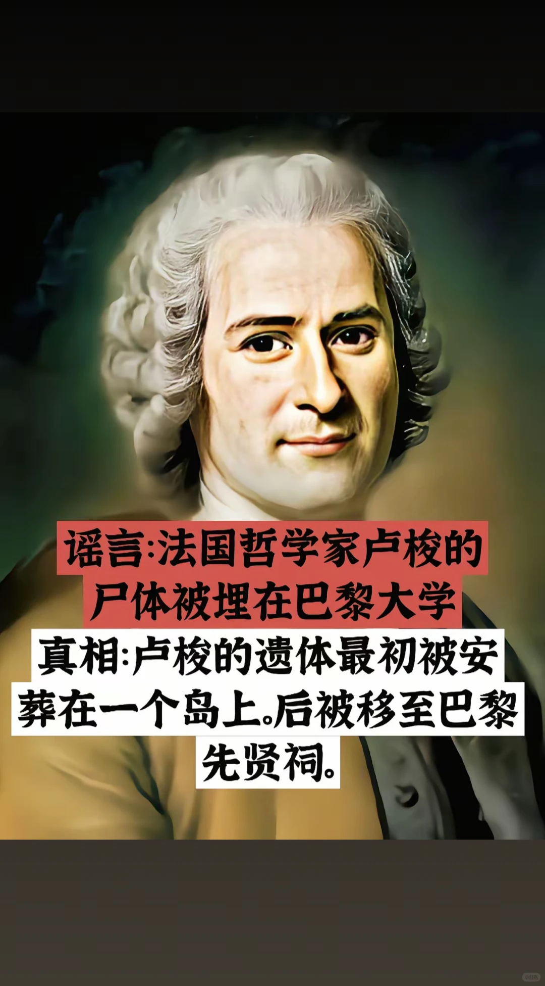 历史 世界上的九大谣言，骗了人们几百年。