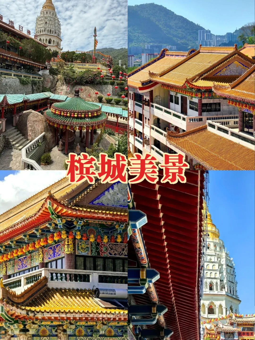 槟城乔治市一日游，南洋风情逛吃全攻略