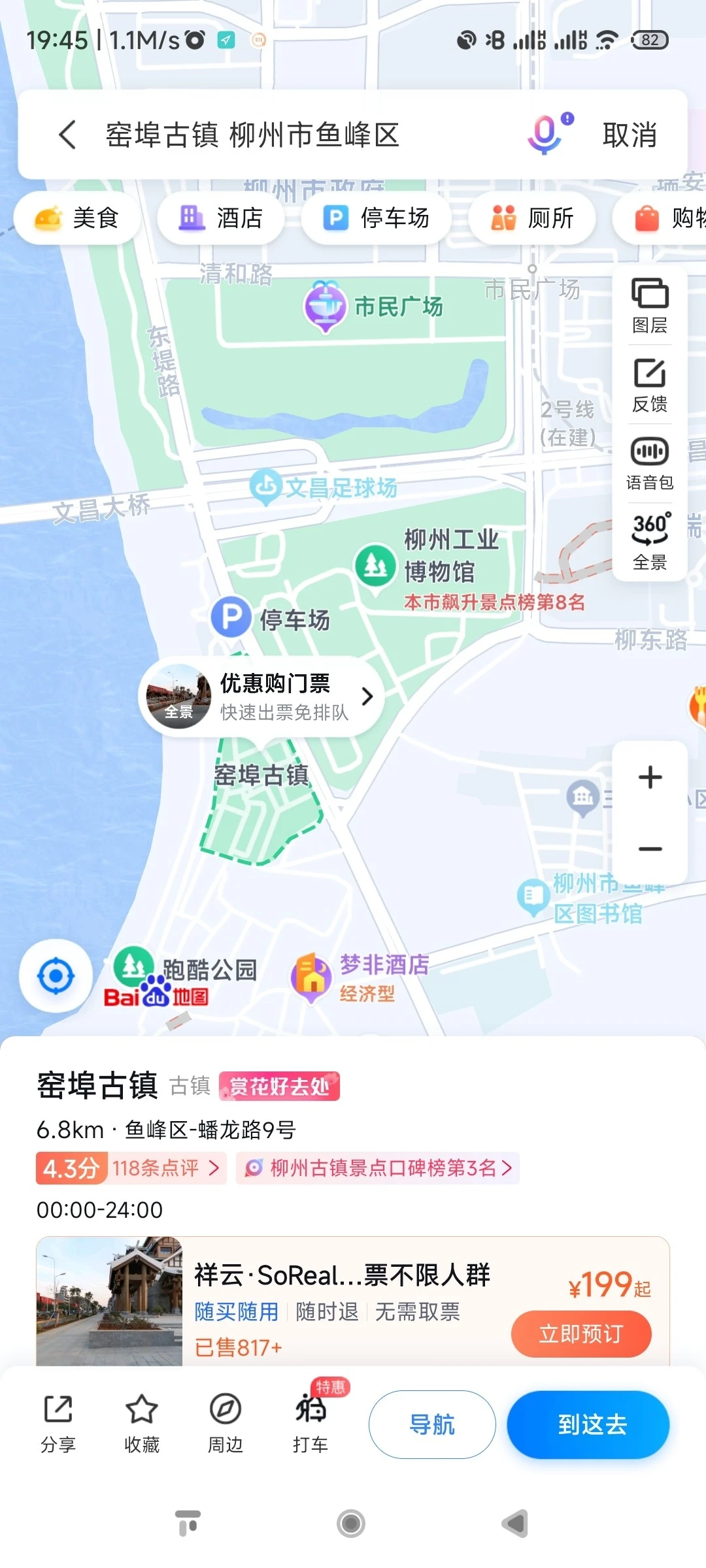 被N个朋友夸爆的柳州攻略｜2-3天玩透不踩雷