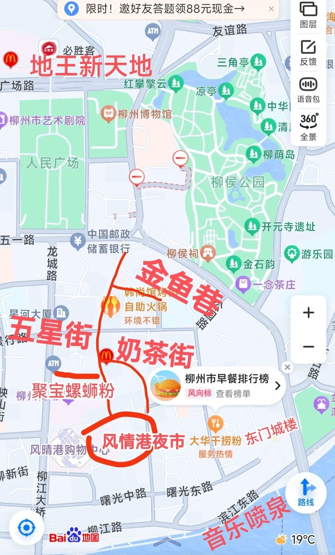 被N个朋友夸爆的柳州攻略｜2-3天玩透不踩雷