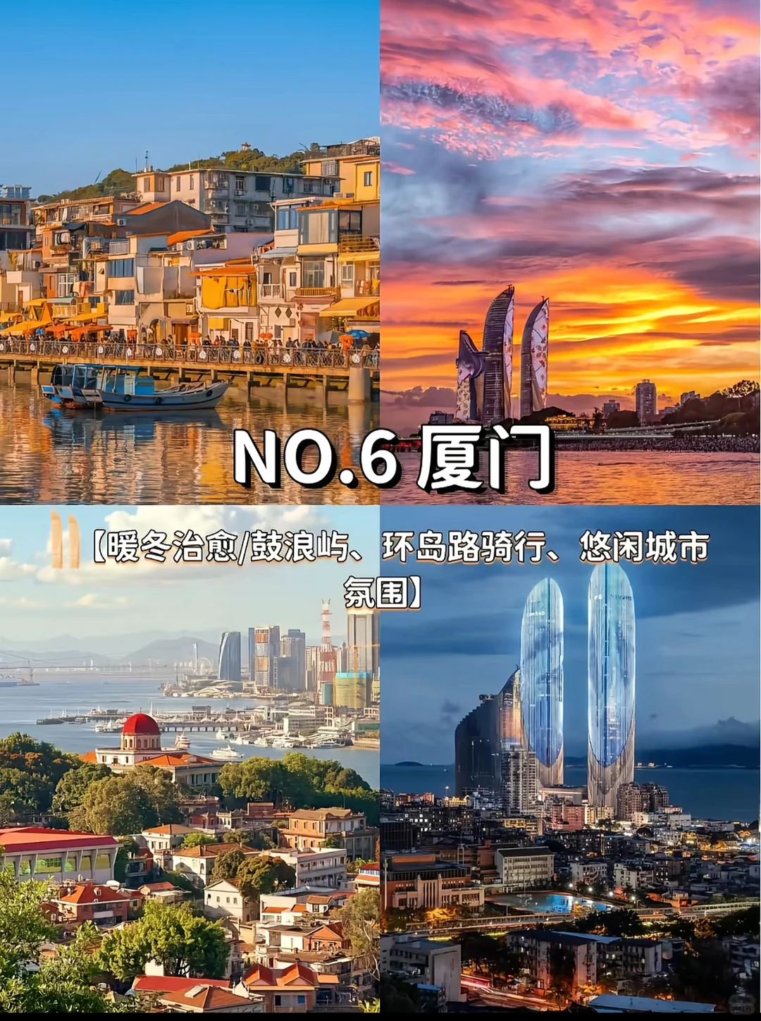 冬季必去的9个大城市