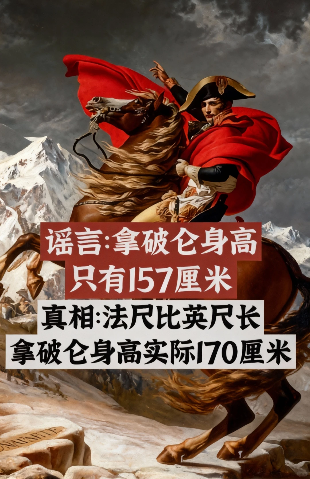 历史 世界上的九大谣言，骗了人们几百年。