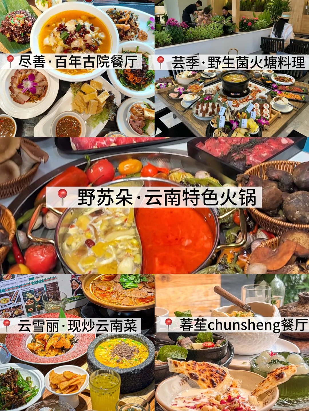 大理旅游攻略📝本地人看了都点赞‼