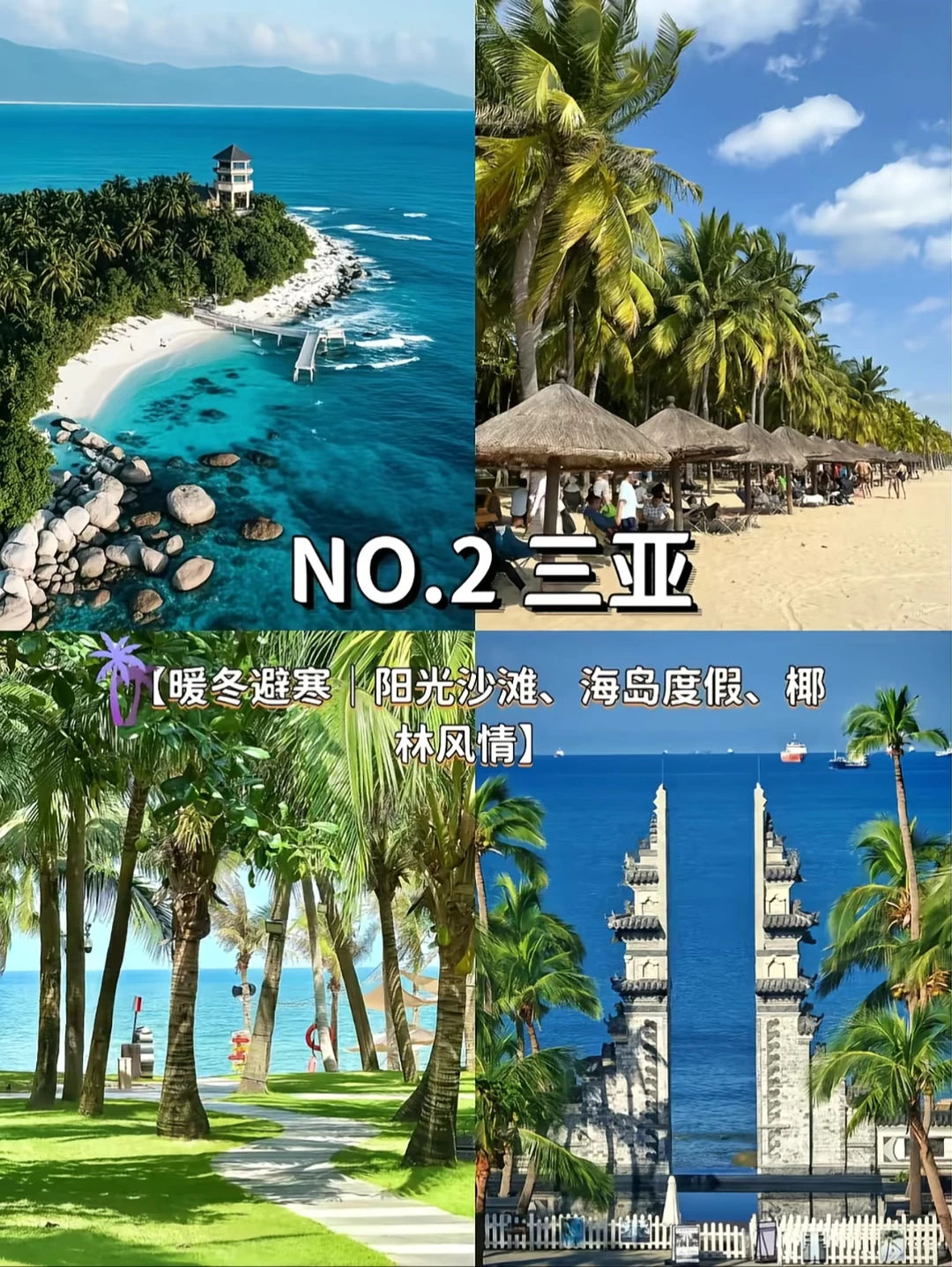 冬季必去的9个大城市