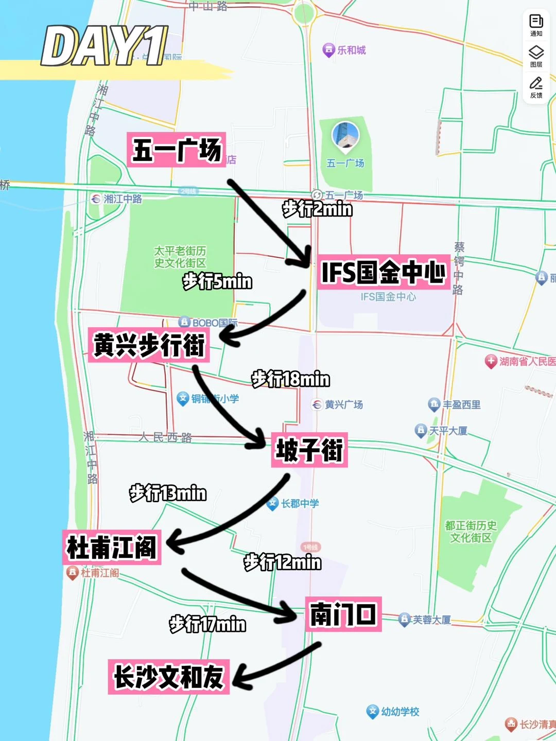 长沙3天2夜保姆级攻略‼️看这一篇就够了🥵