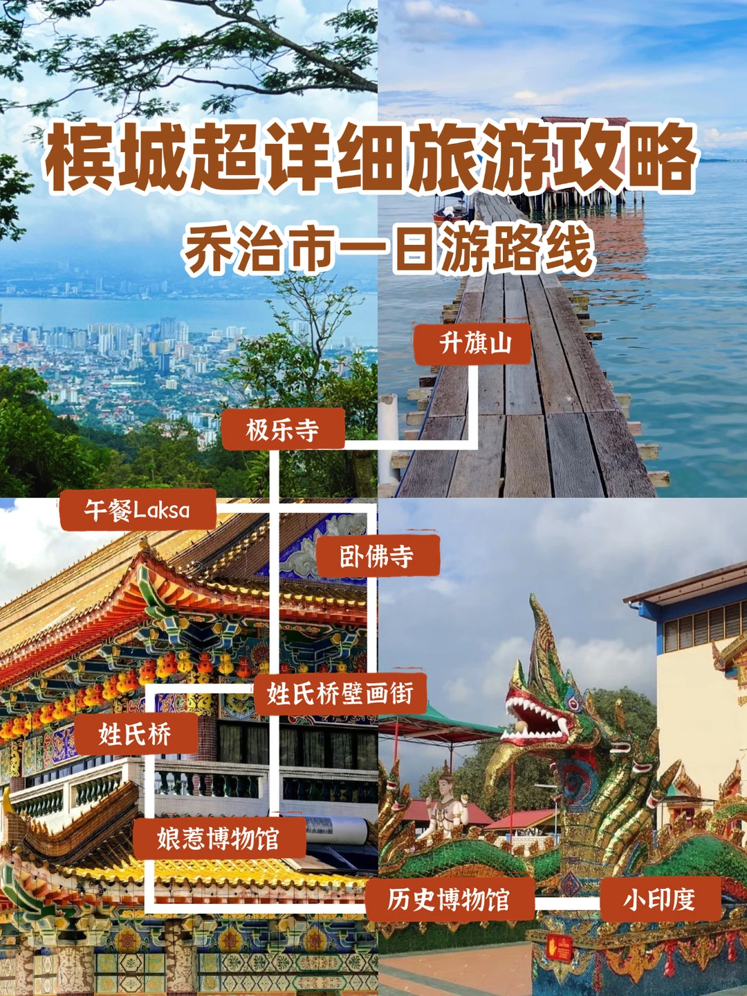 槟城乔治市一日游，南洋风情逛吃全攻略