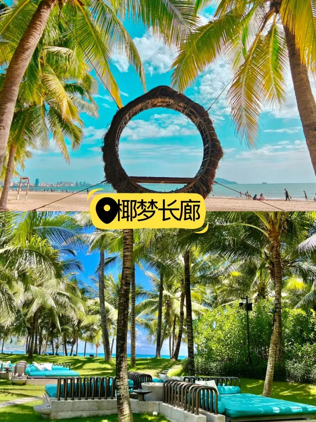 来三亚旅游…不做攻略等于白来！！